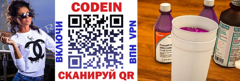 Кодеин напиток Lean (лин)  Котово 