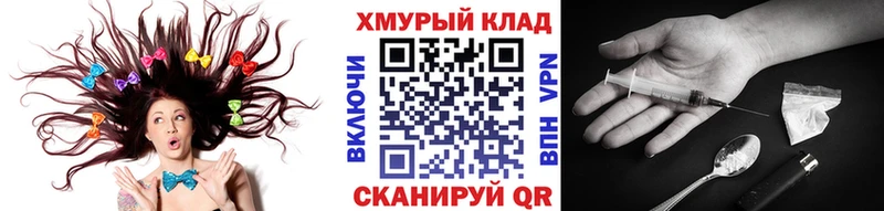 ГЕРОИН хмурый  Котово 