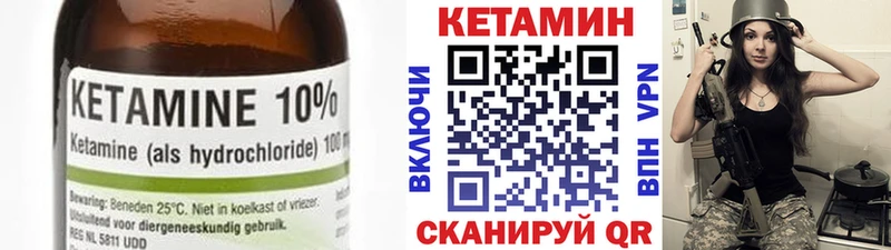 Кетамин ketamine  купить наркотики сайты  Котово 