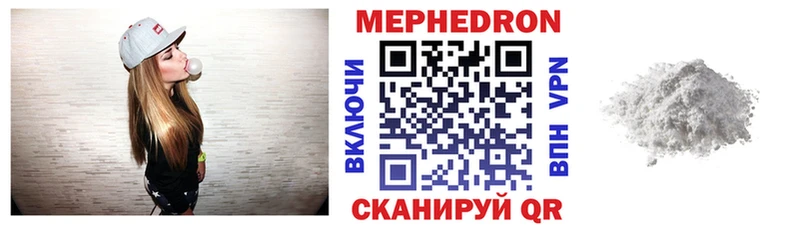 Мефедрон мяу мяу сколько стоит Котово