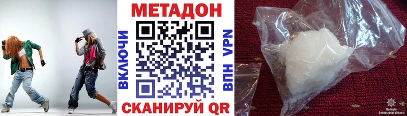 купить закладку  ОМГ ОМГ ссылка  МЕТАДОН мёд  Котово 